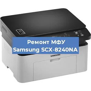 Замена лазера на МФУ Samsung SCX-8240NA в Воронеже
